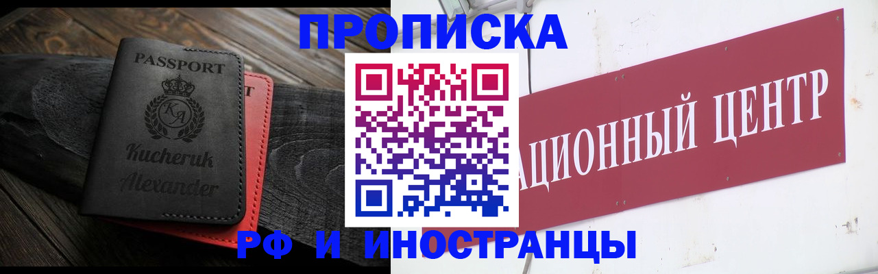 прописка для кредита в Сафоново