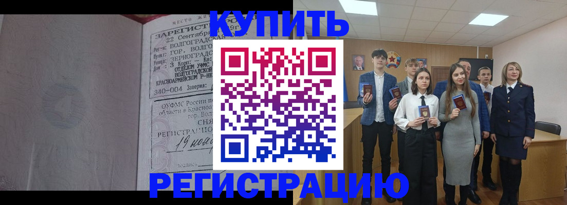 временная регистрация для школы в Сафоново