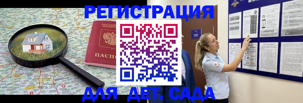 временная регистрация в Сафоново