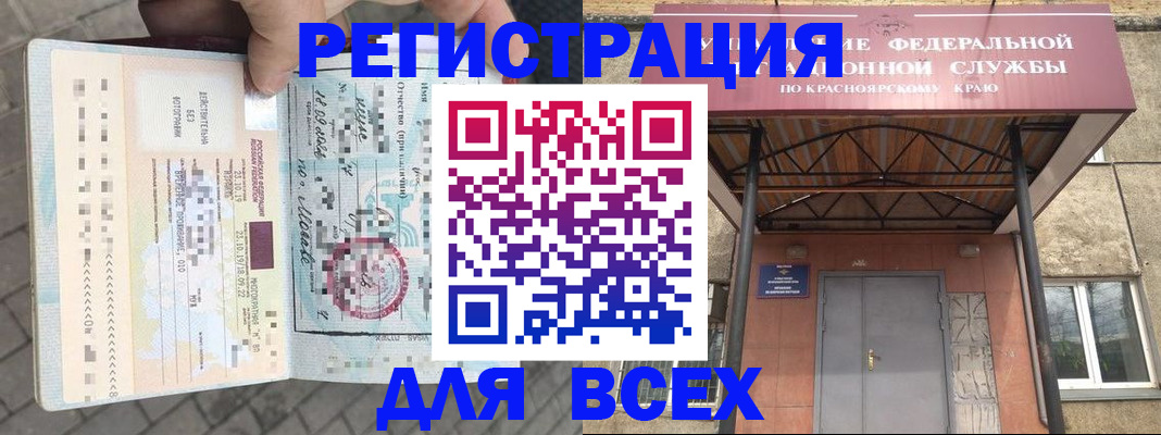 регистрация в Сафоново