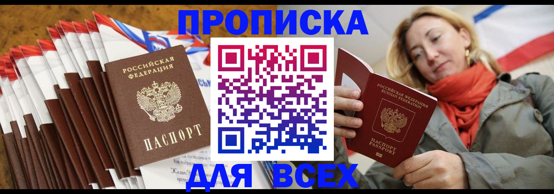 найти адрес прописки в Сафоново