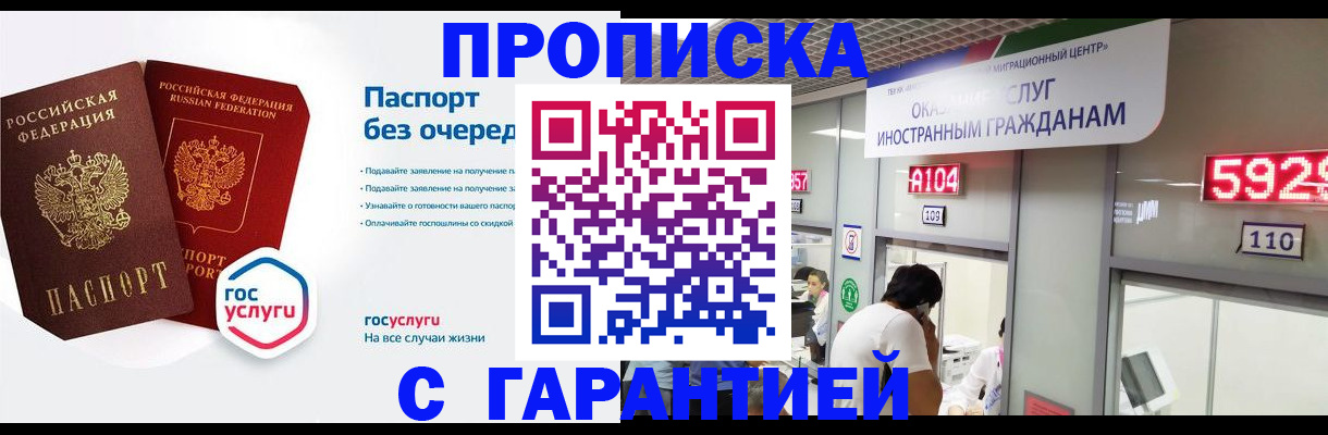 временная регистрация в Сафоново