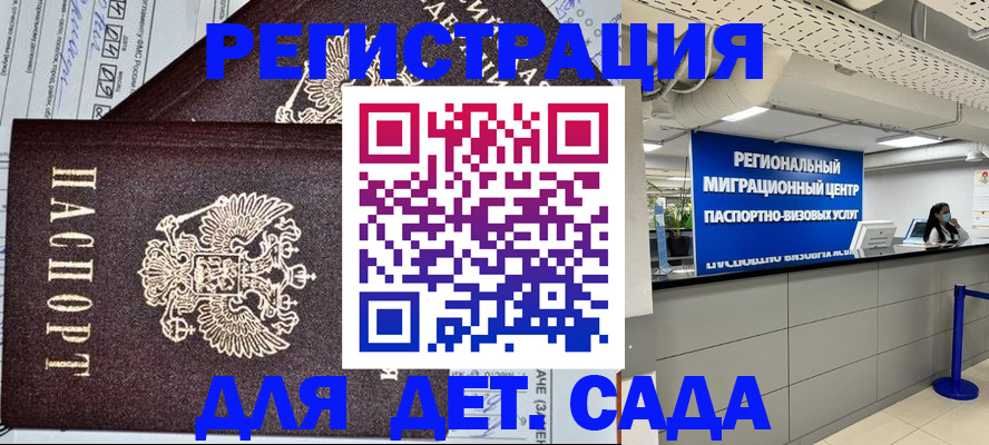 прописка паспорт в Сафоново